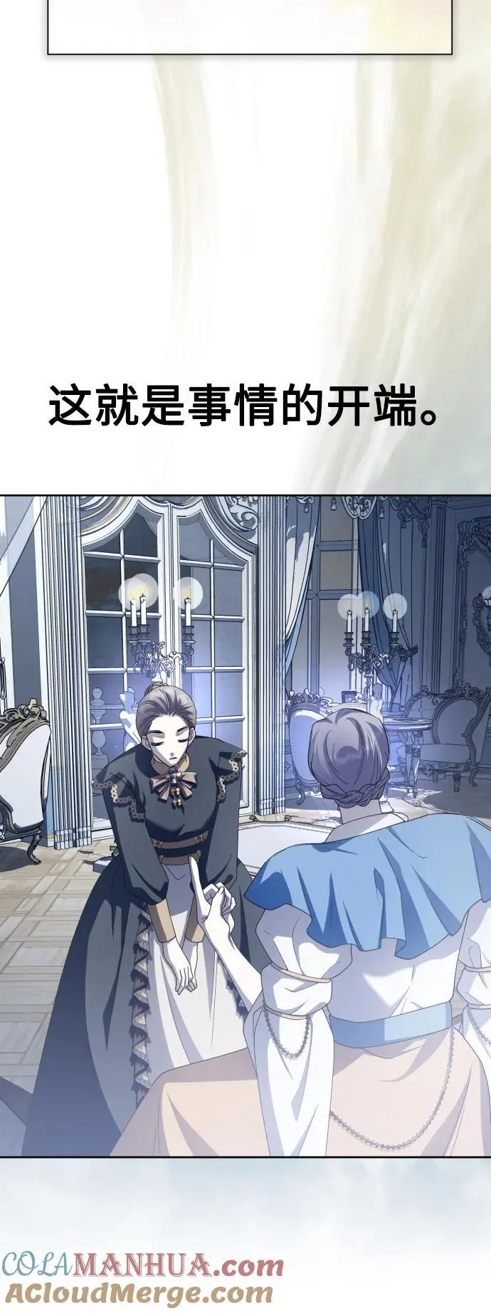 [第185话] 亚鲁斯（6） 第52页