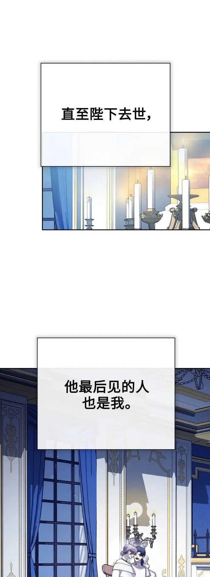 [第185话] 亚鲁斯（6） 第53页