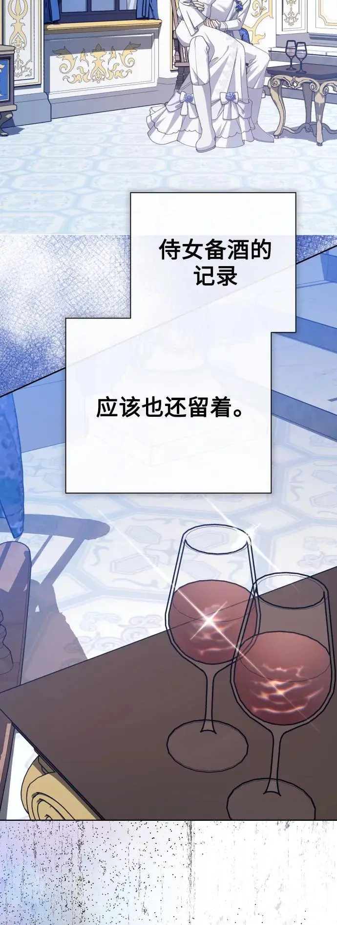 [第185话] 亚鲁斯（6） 第54页