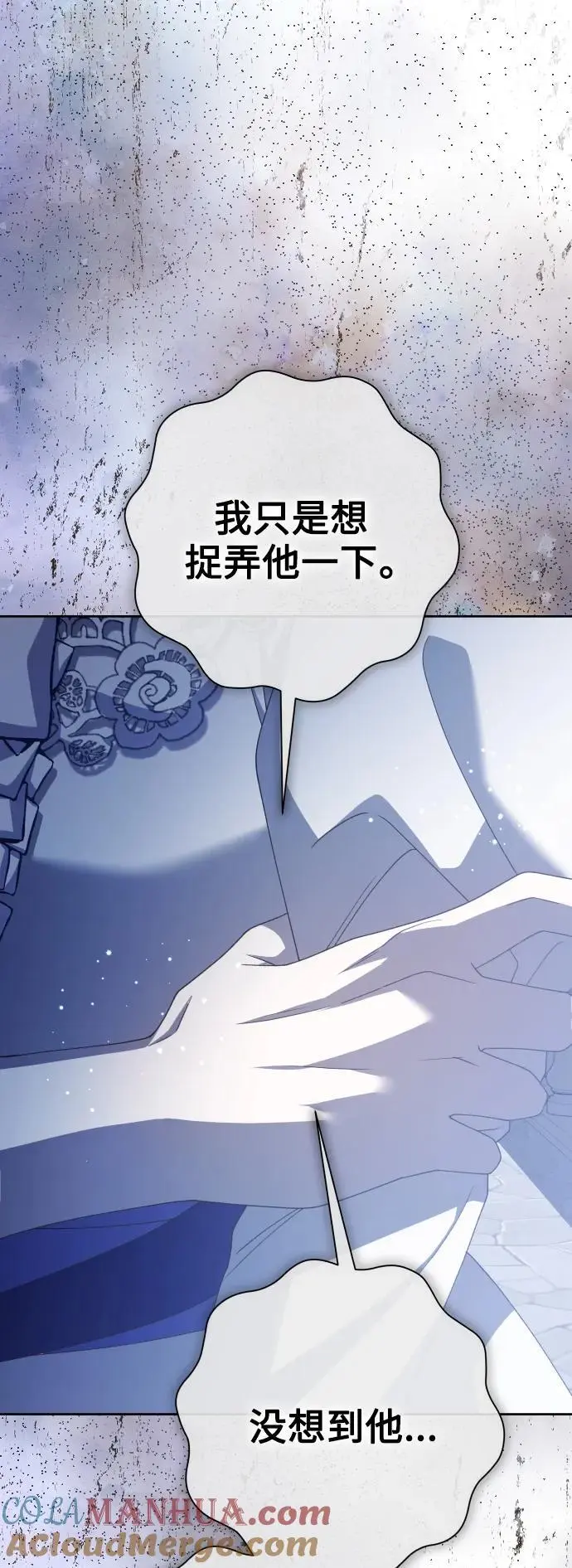 [第185话] 亚鲁斯（6） 第55页