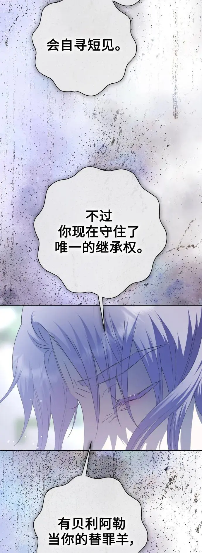 [第185话] 亚鲁斯（6） 第56页