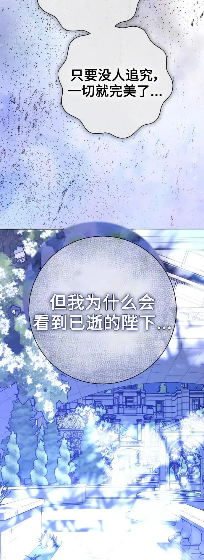 [第185话] 亚鲁斯（6） 第57页