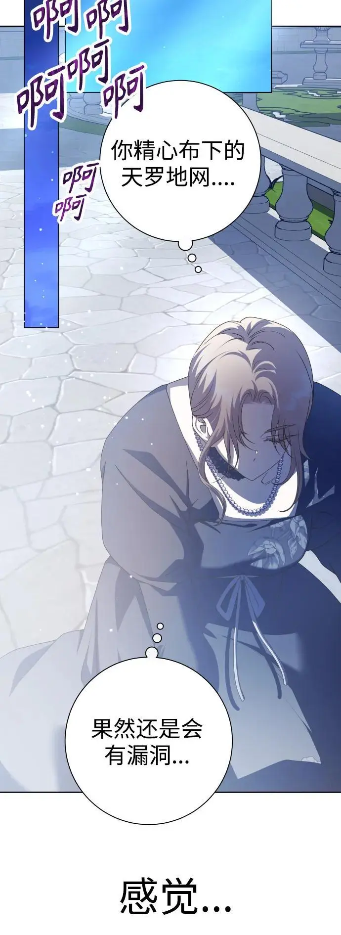 [第185话] 亚鲁斯（6） 第59页