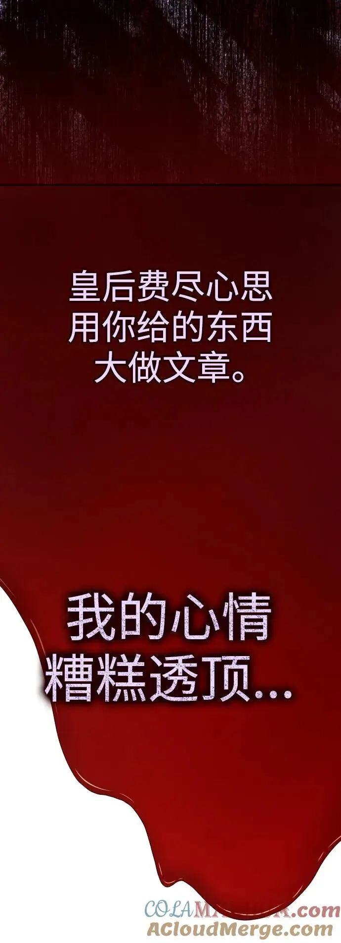 [第185话] 亚鲁斯（6） 第61页