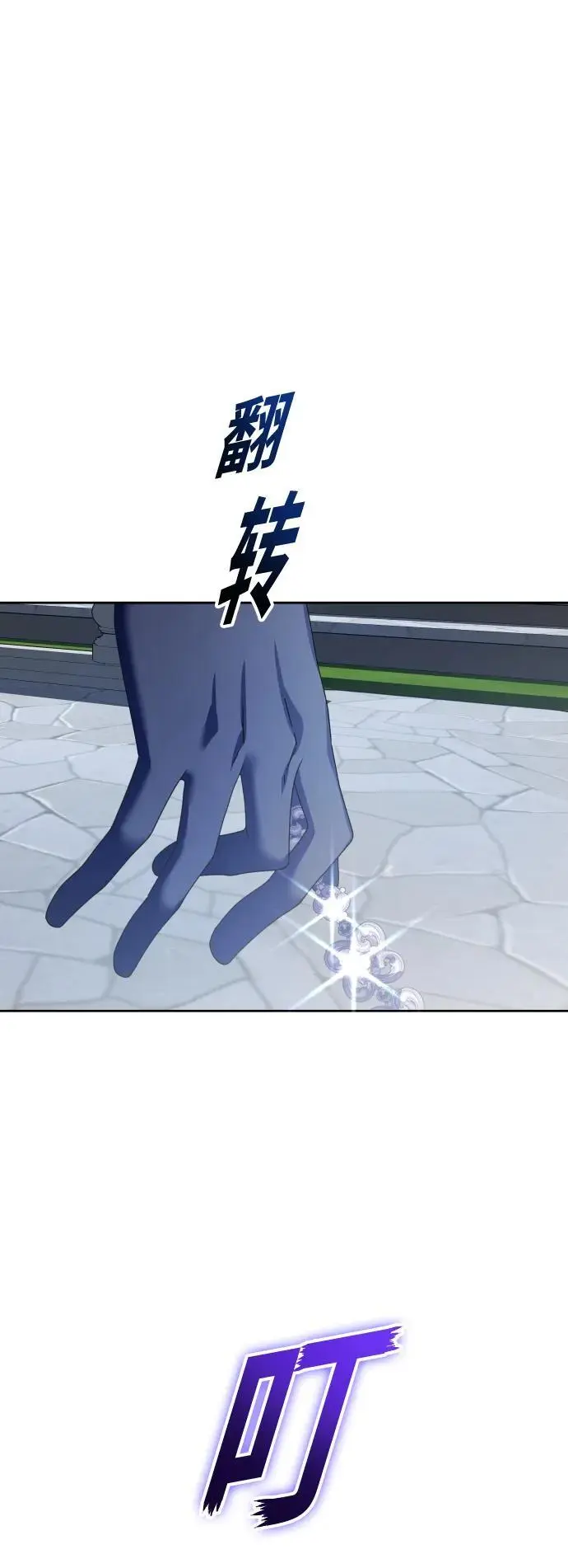 [第185话] 亚鲁斯（6） 第62页