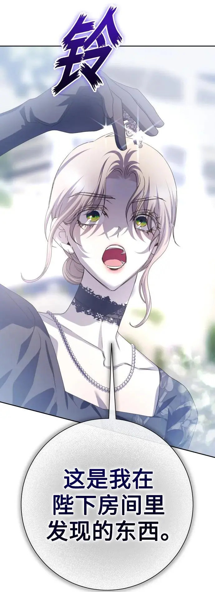 [第185话] 亚鲁斯（6） 第63页