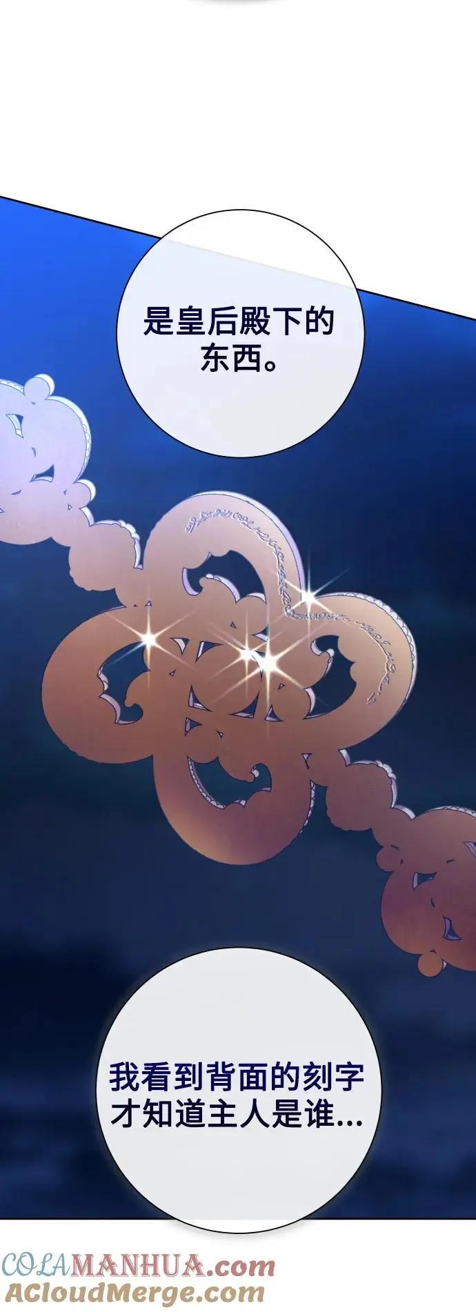 [第185话] 亚鲁斯（6） 第64页
