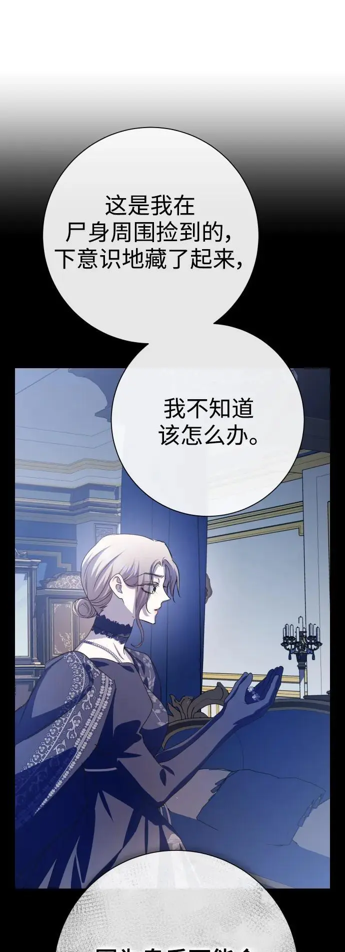 [第185话] 亚鲁斯（6） 第65页