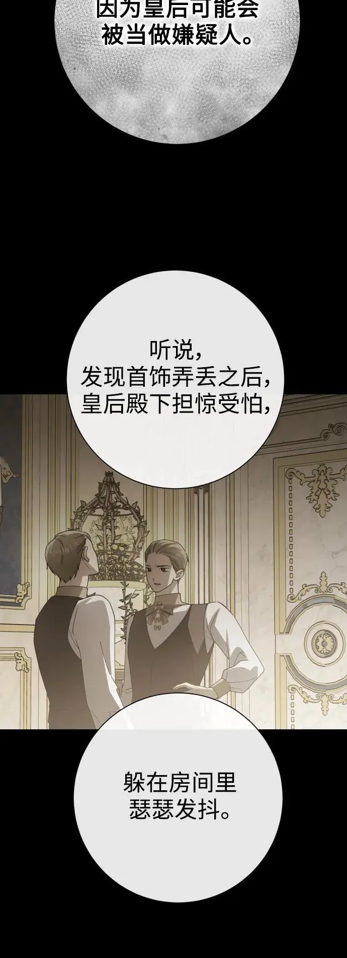 [第185话] 亚鲁斯（6） 第66页