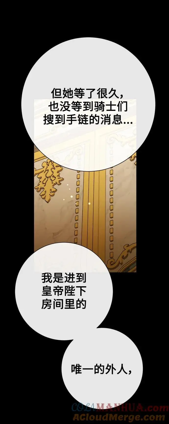 [第185话] 亚鲁斯（6） 第67页