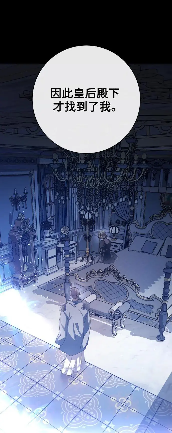 [第185话] 亚鲁斯（6） 第68页