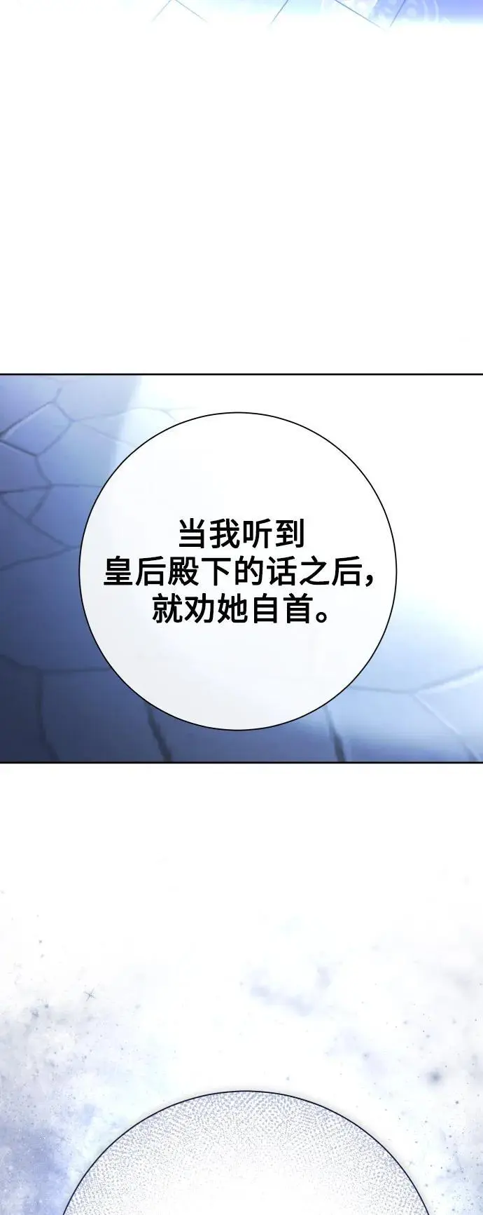 [第185话] 亚鲁斯（6） 第69页