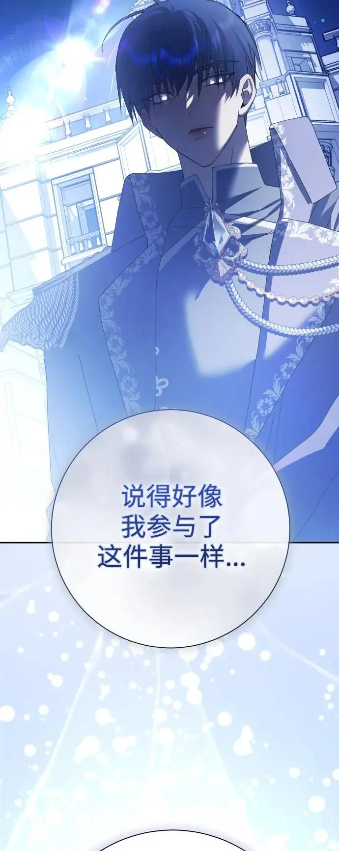 [第185话] 亚鲁斯（6） 第71页