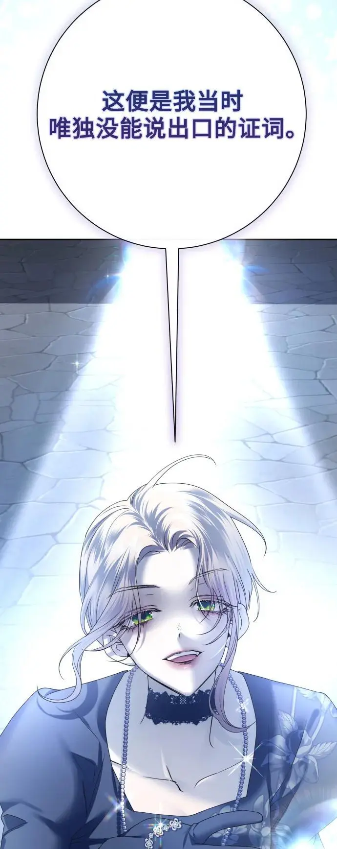 [第185话] 亚鲁斯（6） 第72页