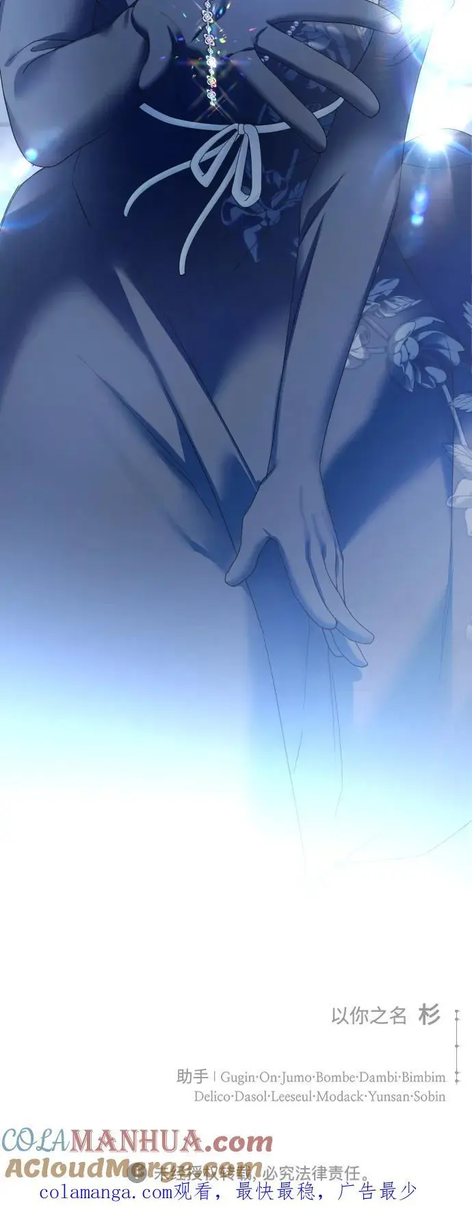 [第185话] 亚鲁斯（6） 第73页