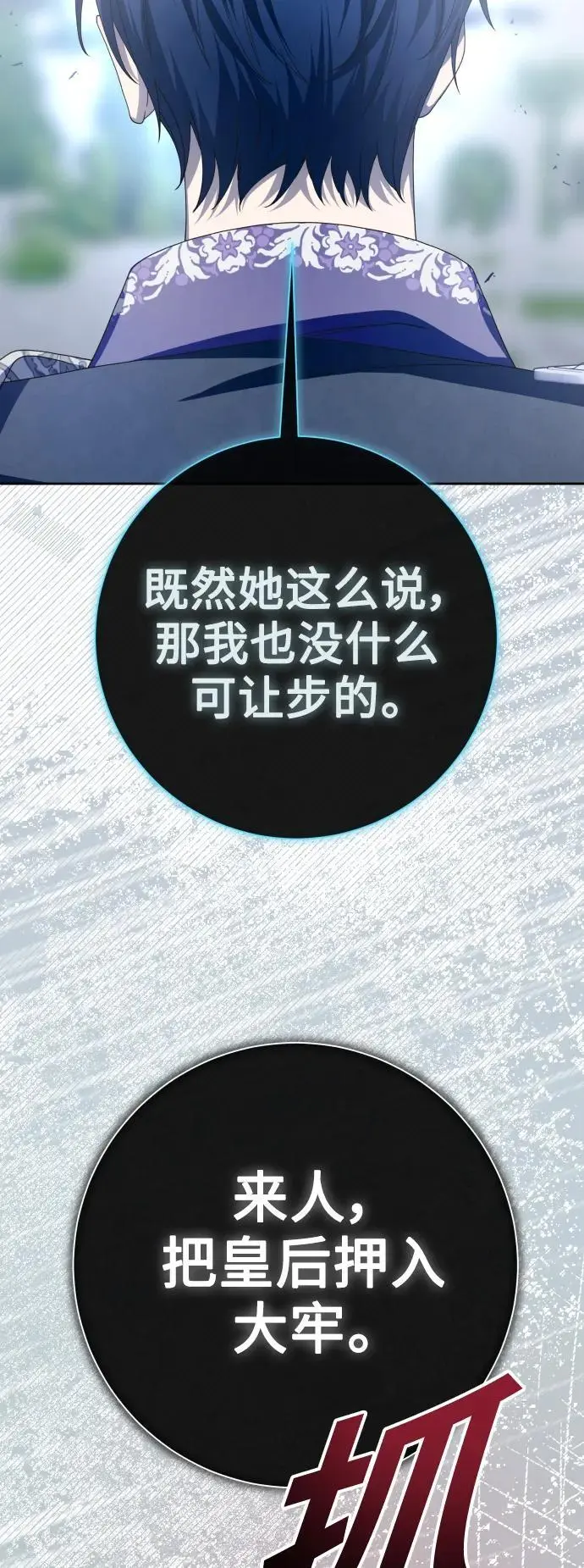 [第186话] 亚鲁斯（7） 第3页