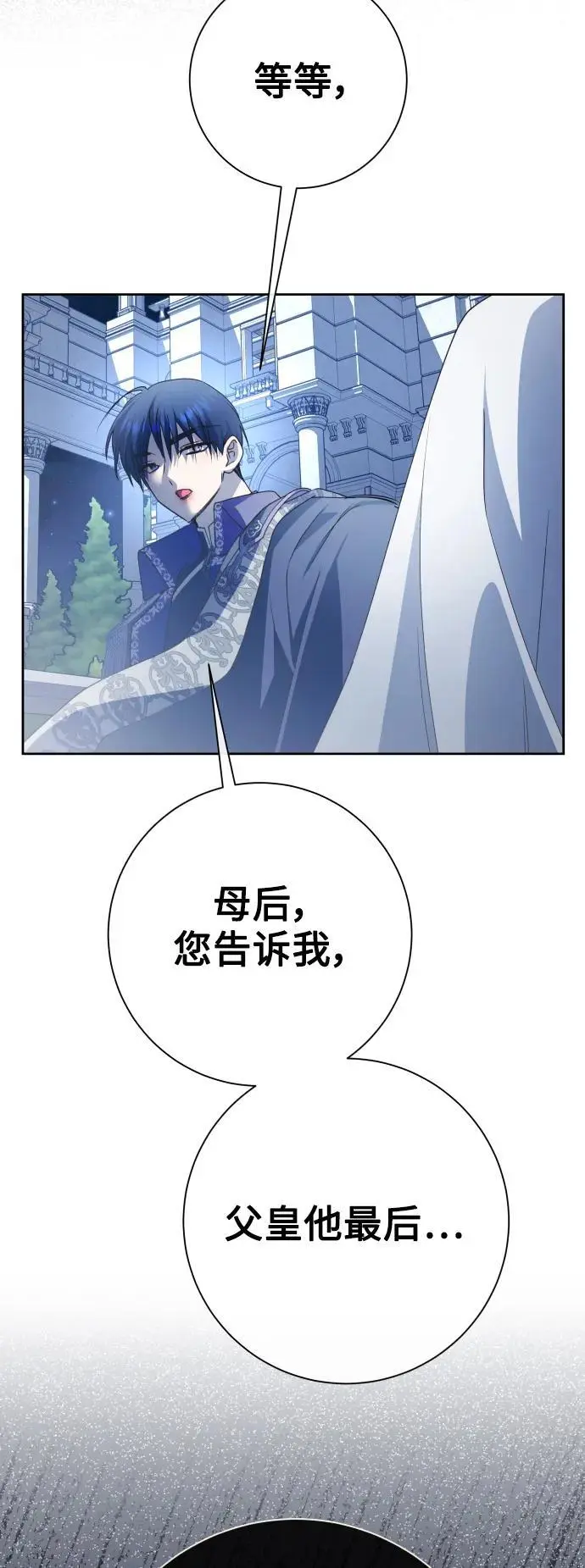 [第186话] 亚鲁斯（7） 第5页