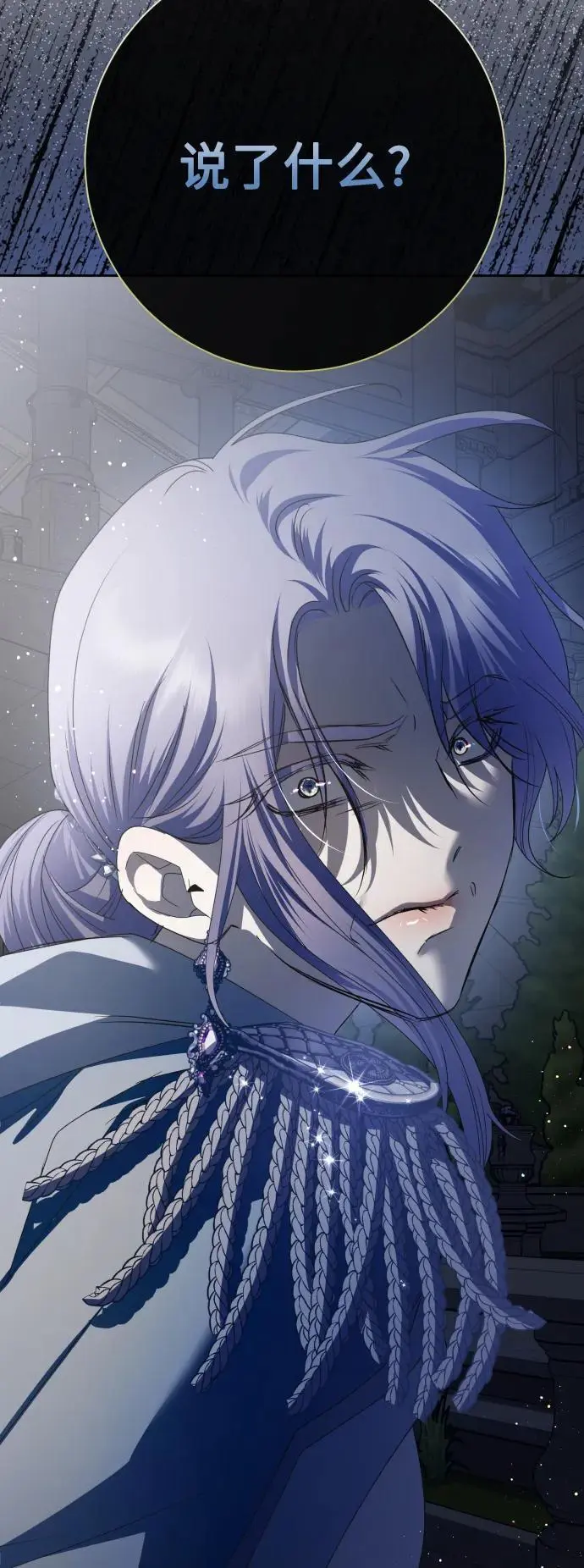 [第186话] 亚鲁斯（7） 第6页