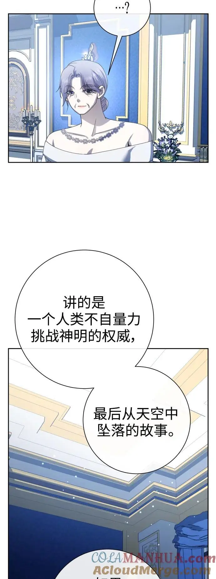 [第186话] 亚鲁斯（7） 第10页