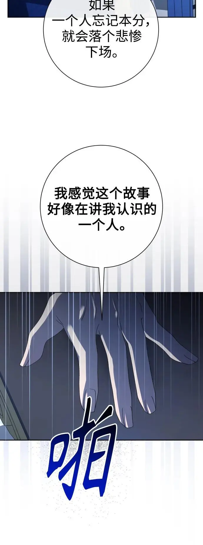 [第186话] 亚鲁斯（7） 第11页