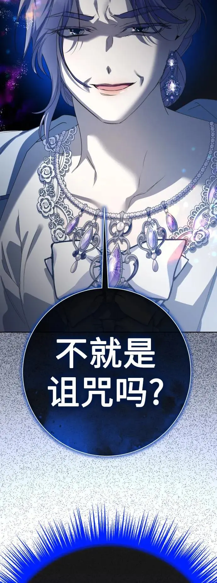 [第186话] 亚鲁斯（7） 第14页