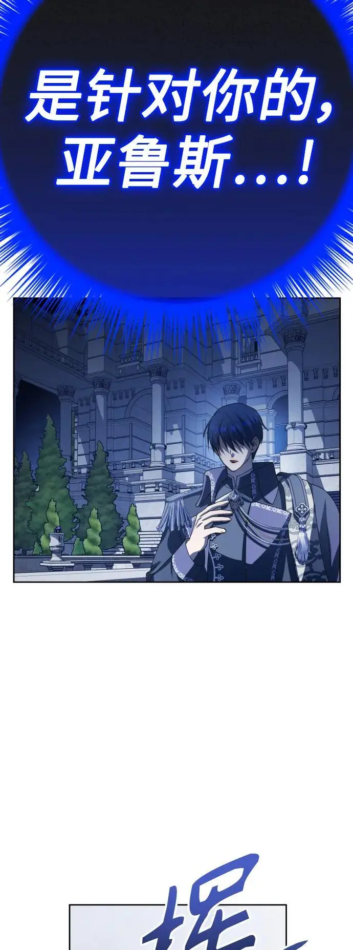 [第186话] 亚鲁斯（7） 第15页