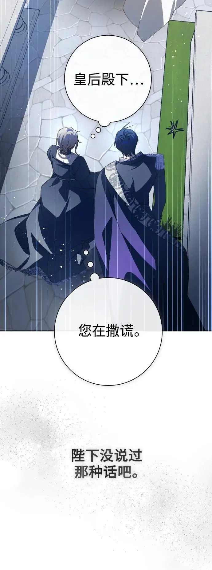 [第186话] 亚鲁斯（7） 第17页