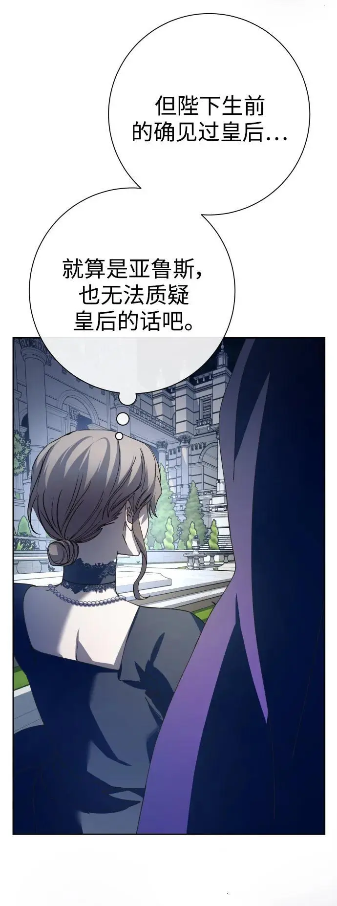 [第186话] 亚鲁斯（7） 第18页