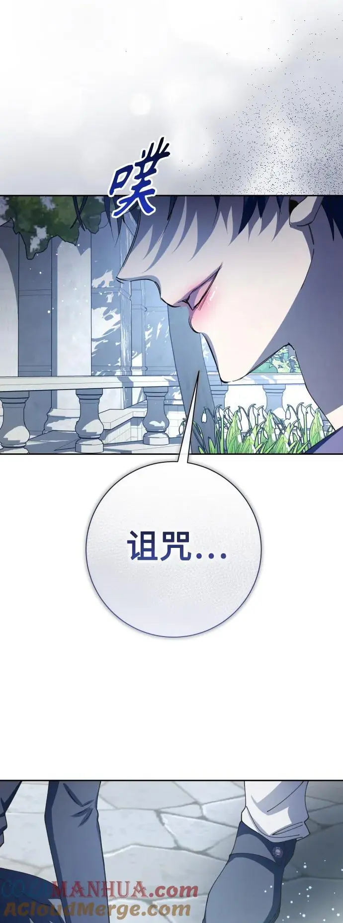 [第186话] 亚鲁斯（7） 第19页