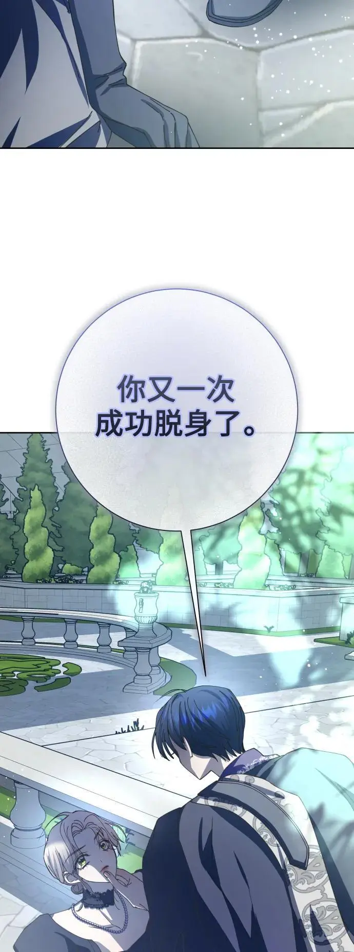 [第186话] 亚鲁斯（7） 第20页