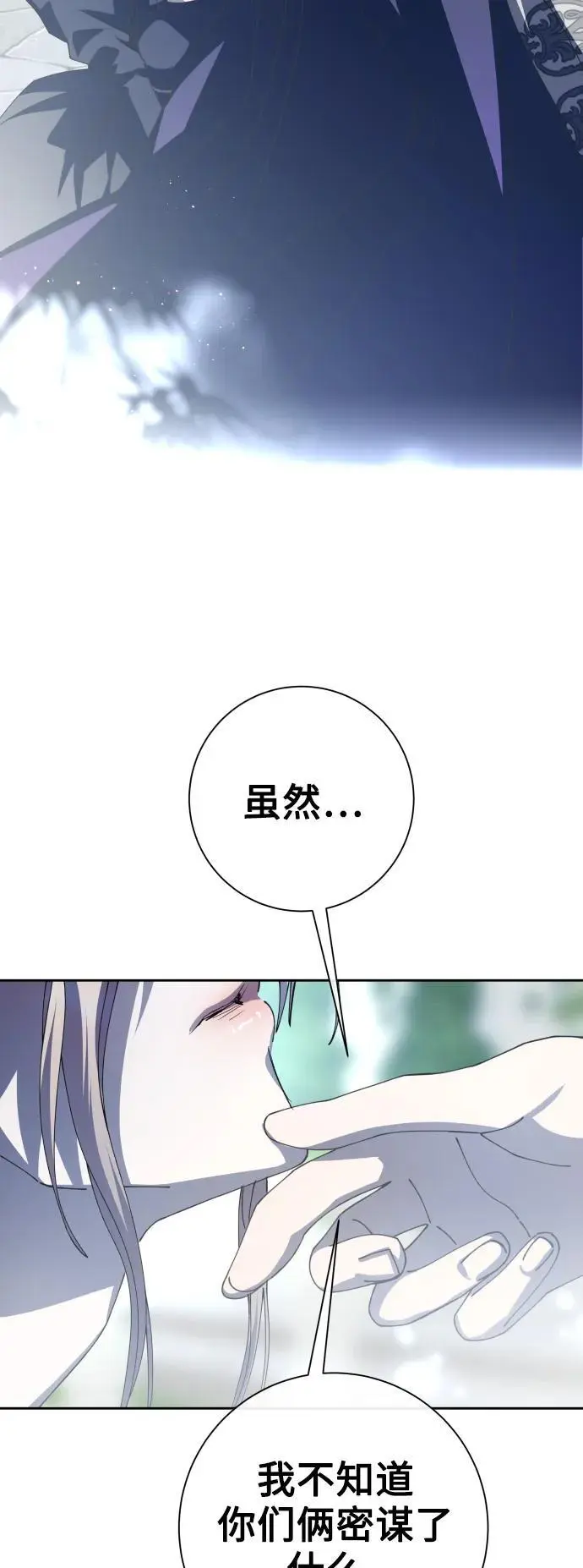 [第186话] 亚鲁斯（7） 第21页
