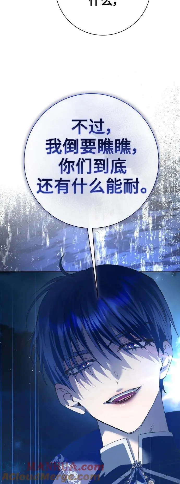 [第186话] 亚鲁斯（7） 第22页