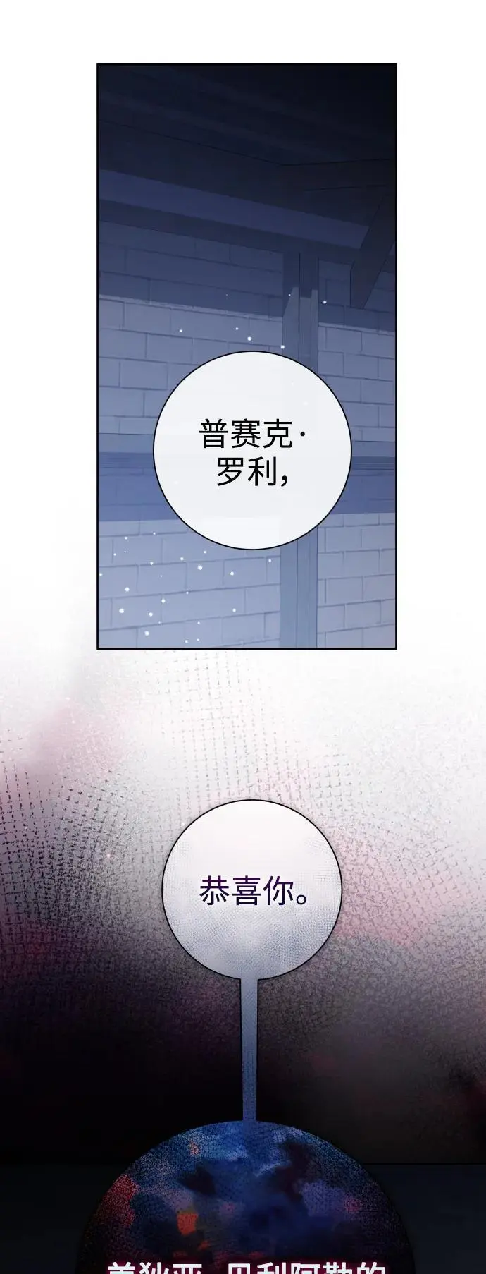 [第186话] 亚鲁斯（7） 第26页