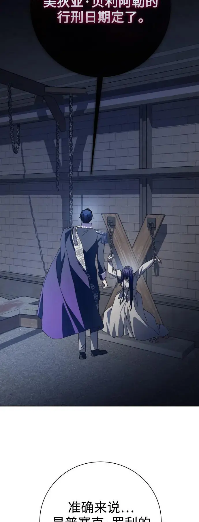 [第186话] 亚鲁斯（7） 第27页