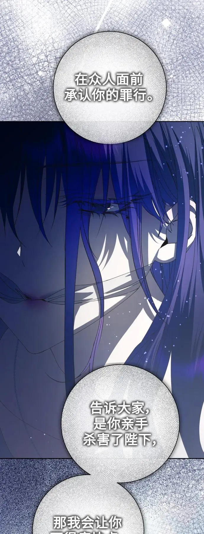 [第186话] 亚鲁斯（7） 第29页