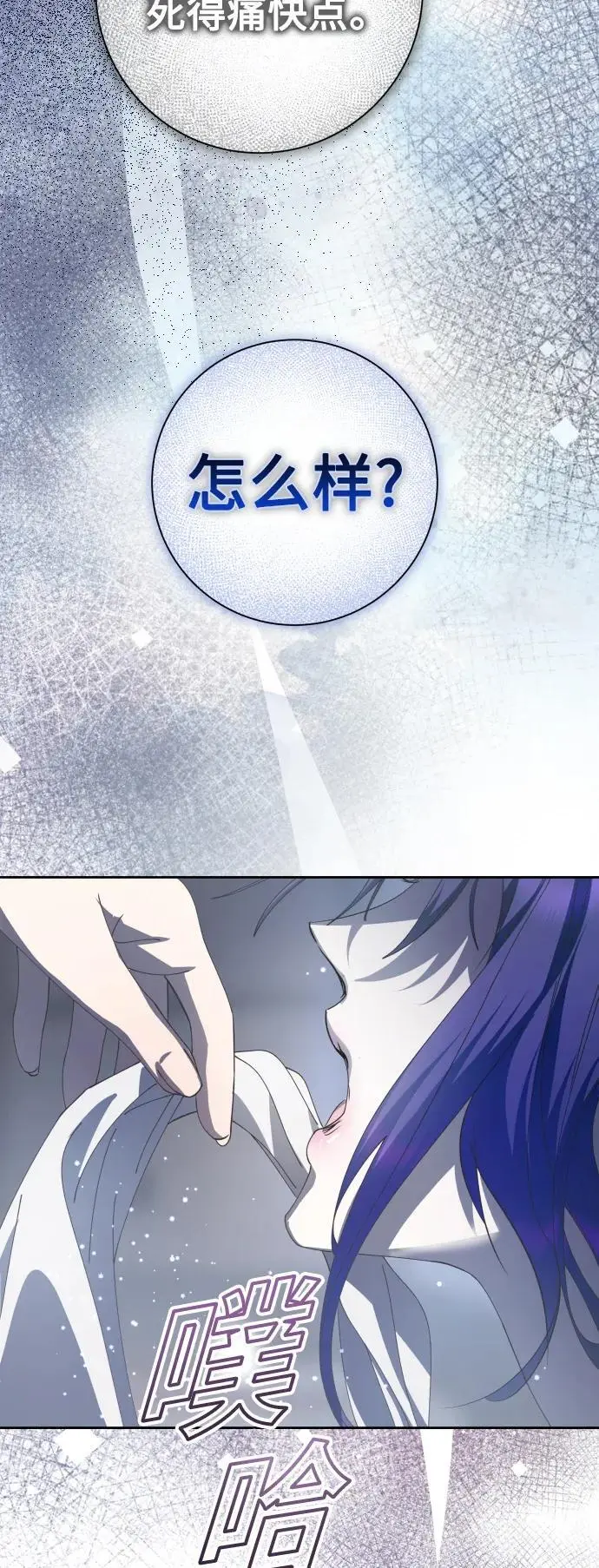 [第186话] 亚鲁斯（7） 第30页