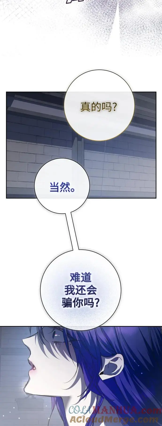 [第186话] 亚鲁斯（7） 第31页