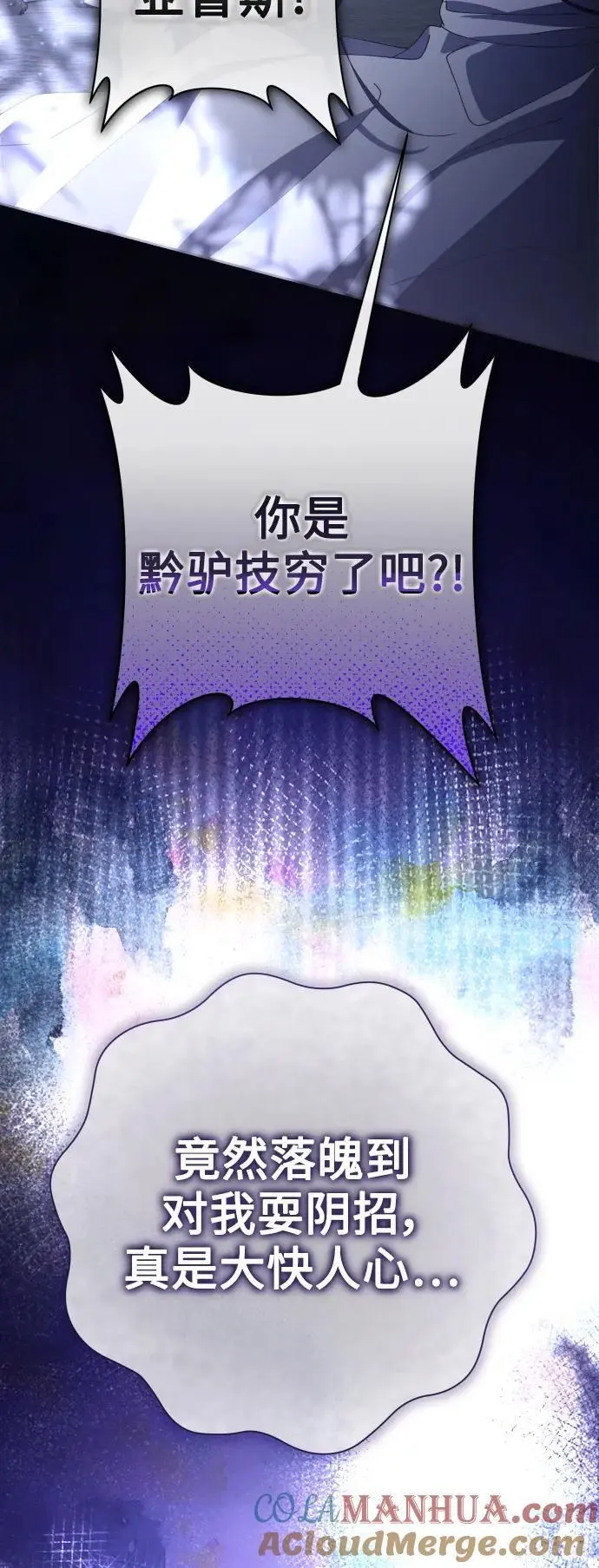 [第186话] 亚鲁斯（7） 第34页