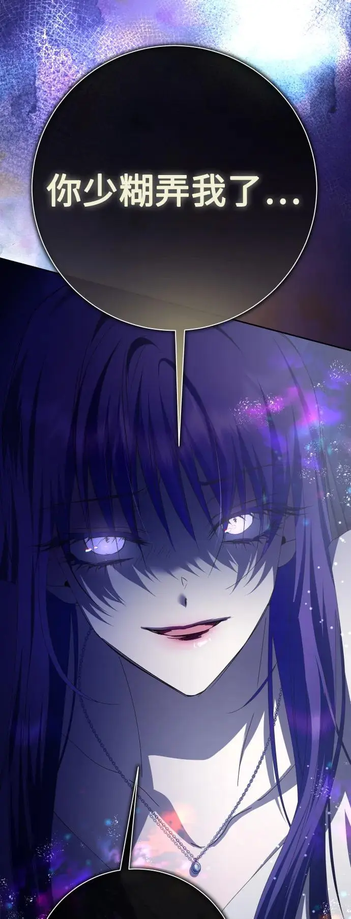 [第186话] 亚鲁斯（7） 第35页