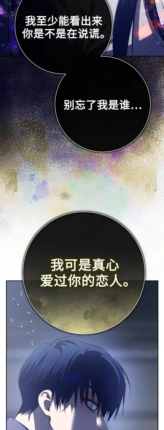 [第186话] 亚鲁斯（7） 第36页