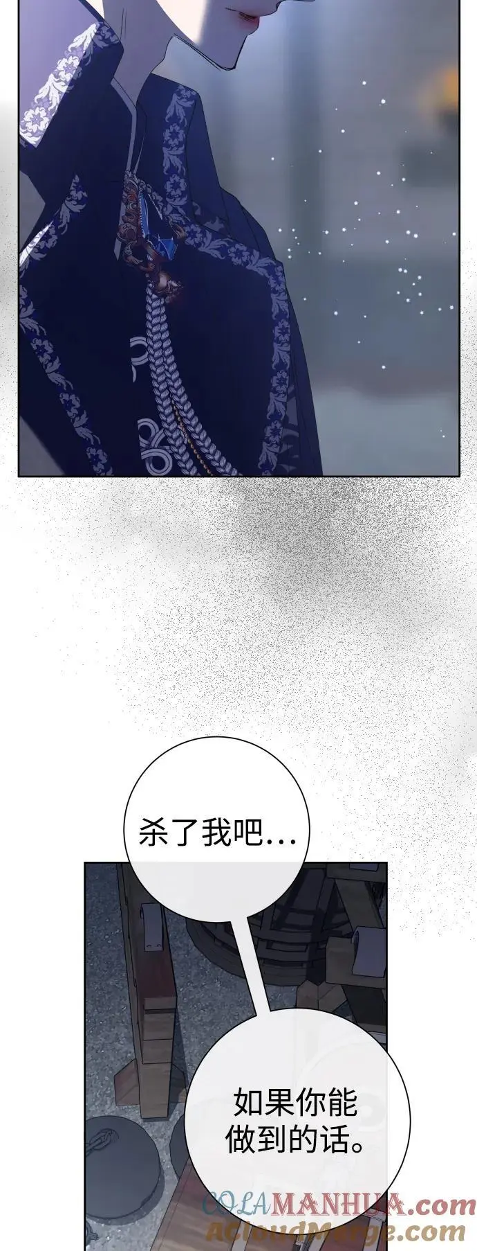 [第186话] 亚鲁斯（7） 第37页