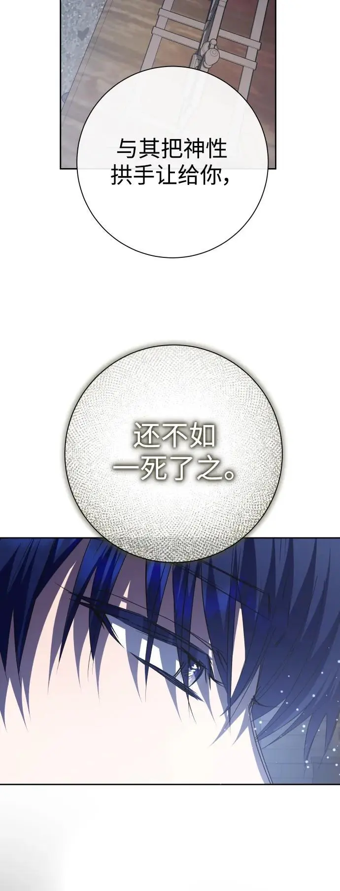 [第186话] 亚鲁斯（7） 第38页