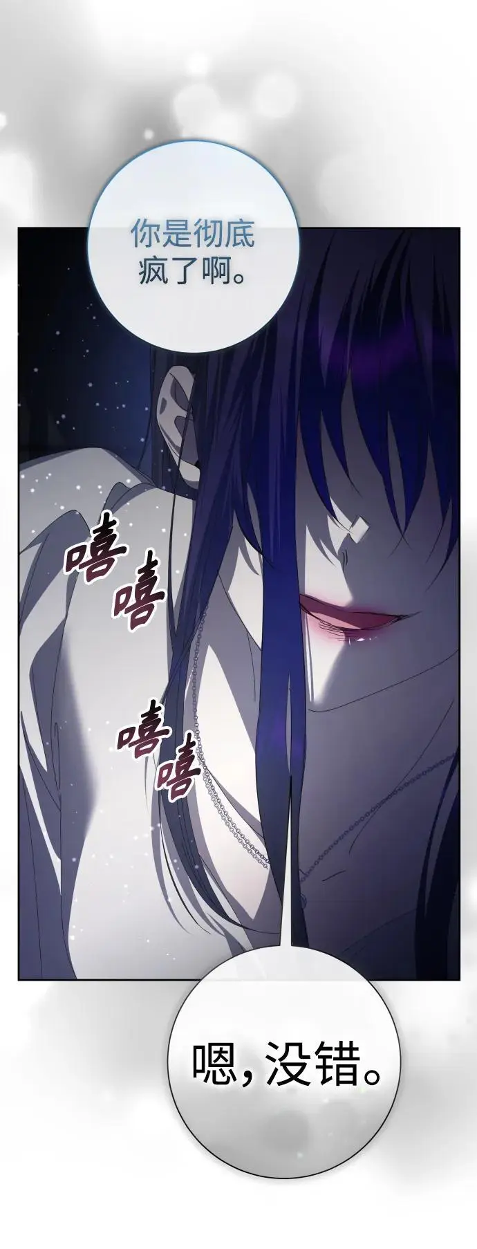 [第186话] 亚鲁斯（7） 第39页