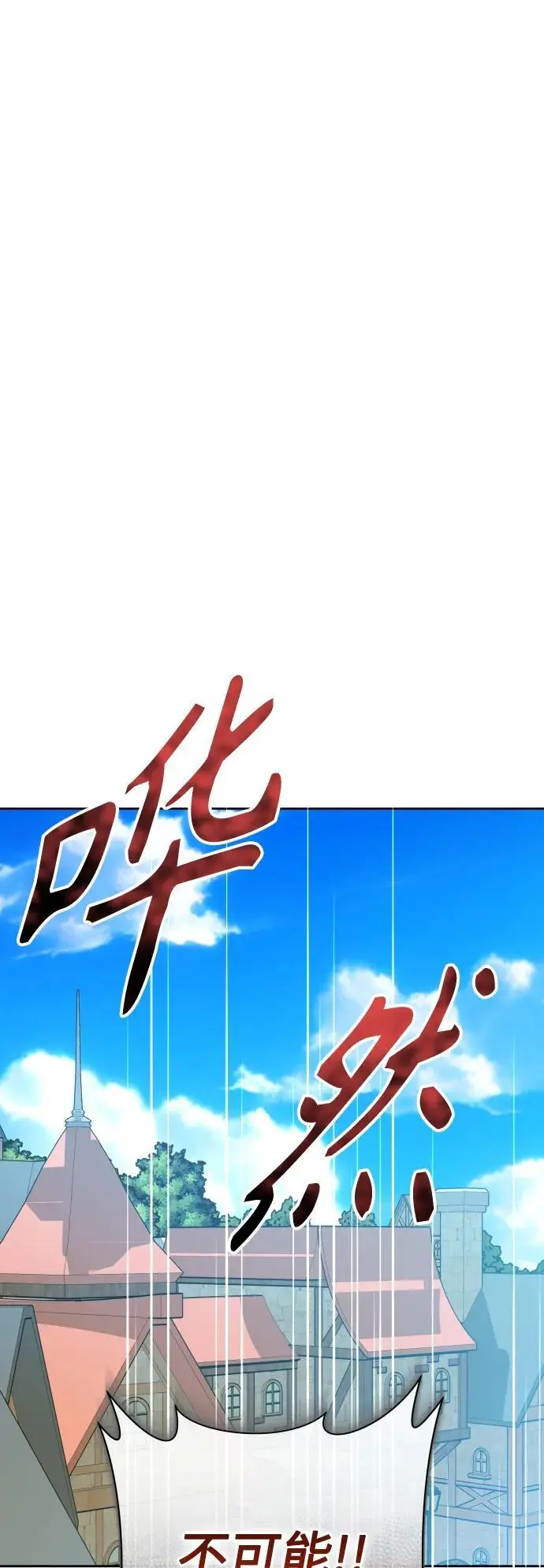 [第186话] 亚鲁斯（7） 第42页