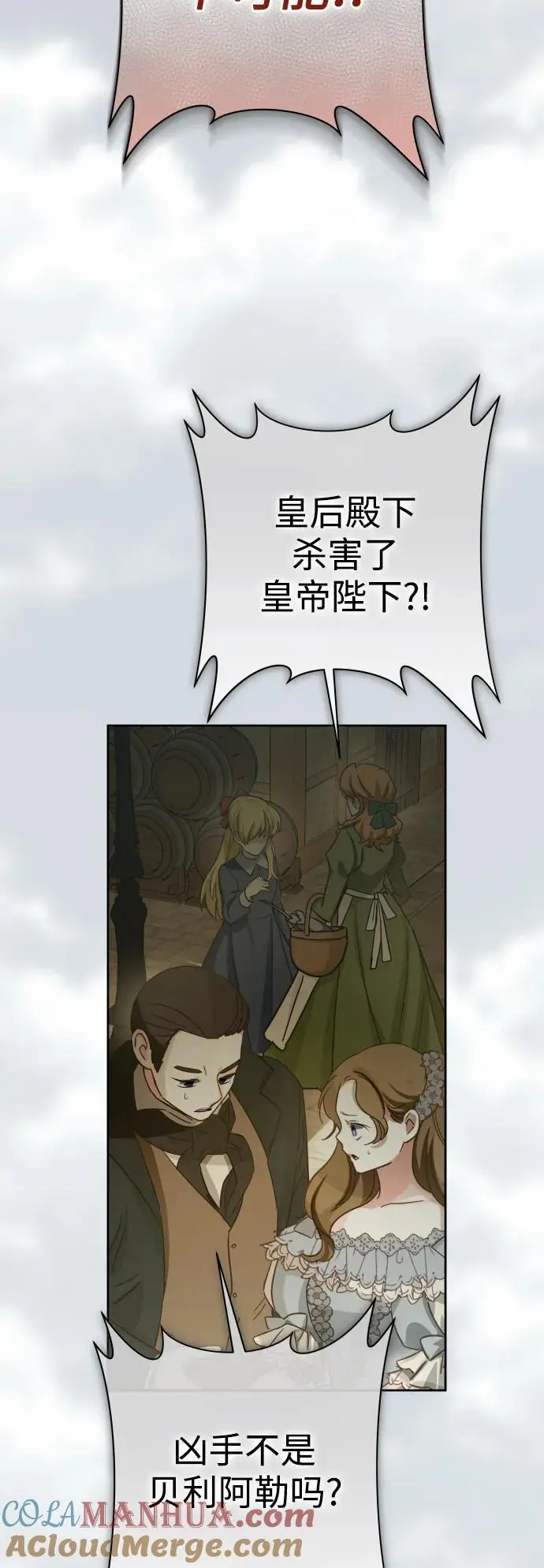[第186话] 亚鲁斯（7） 第43页