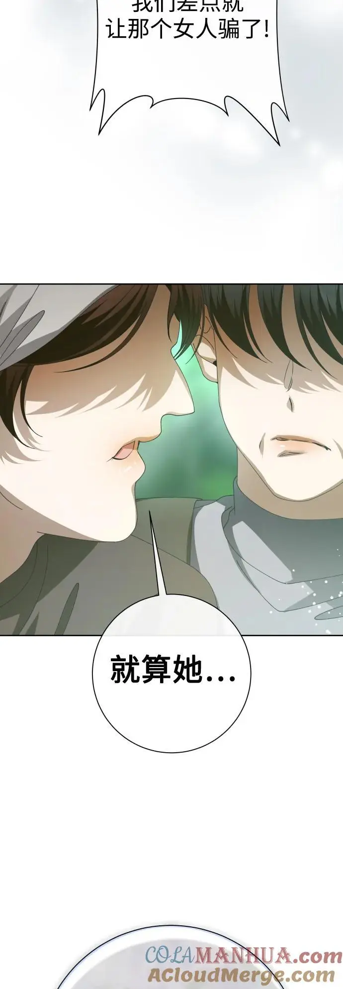 [第186话] 亚鲁斯（7） 第46页