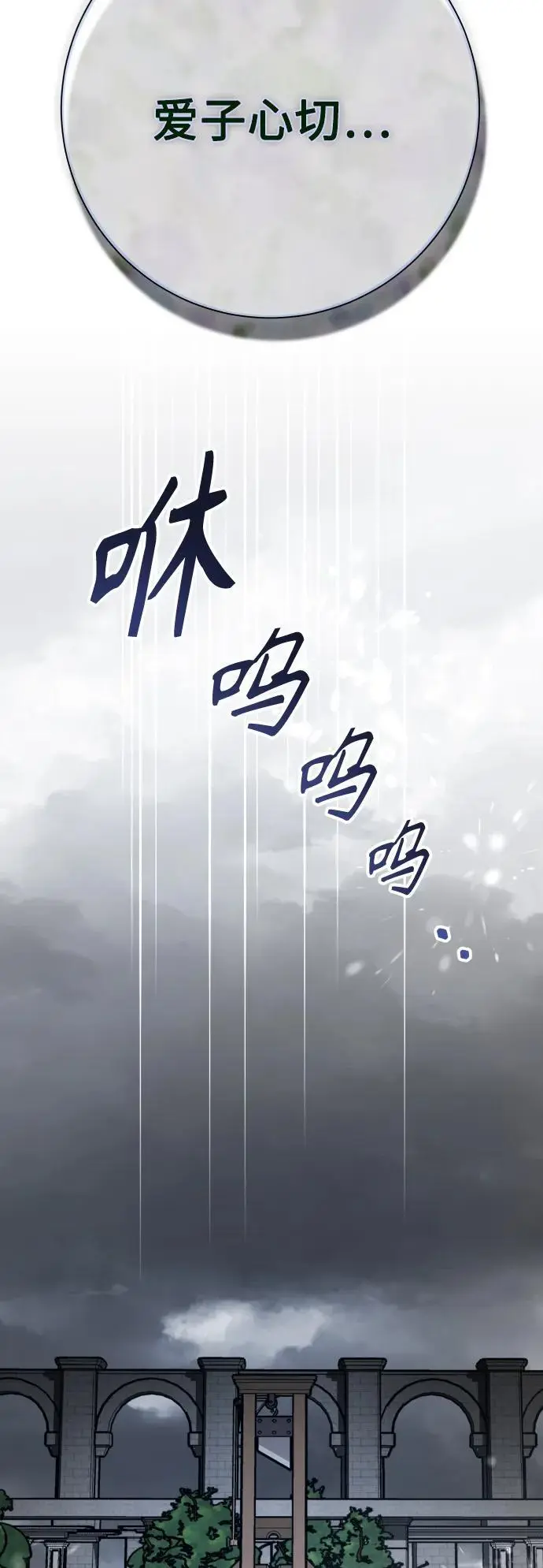 [第186话] 亚鲁斯（7） 第47页