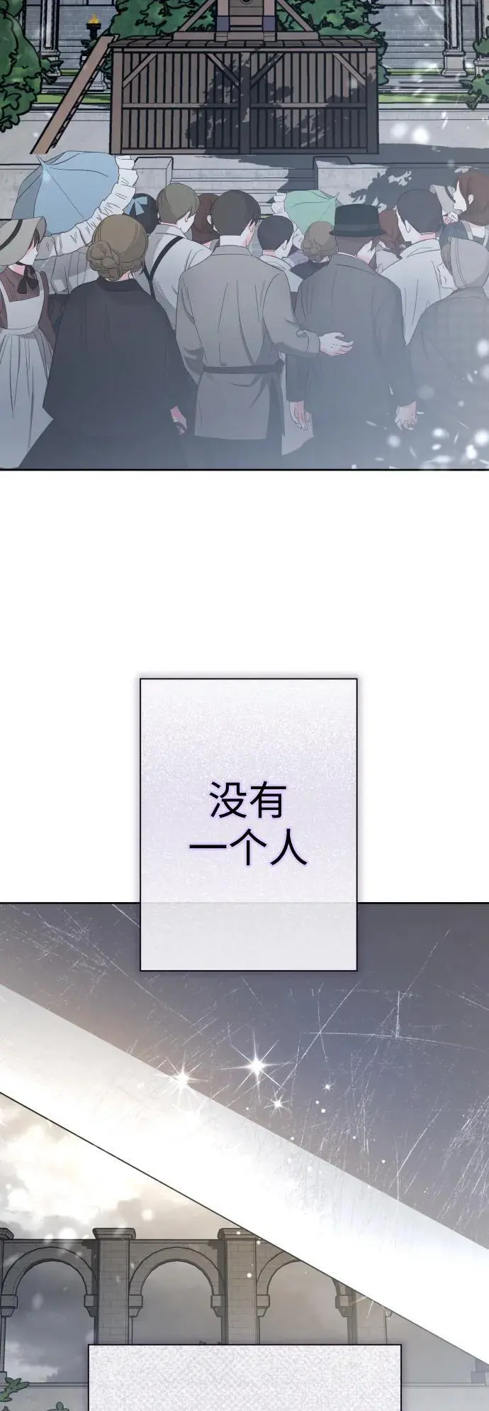 [第186话] 亚鲁斯（7） 第48页