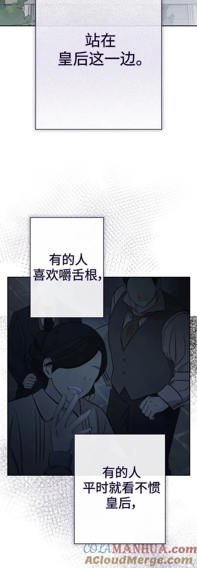 [第186话] 亚鲁斯（7） 第49页