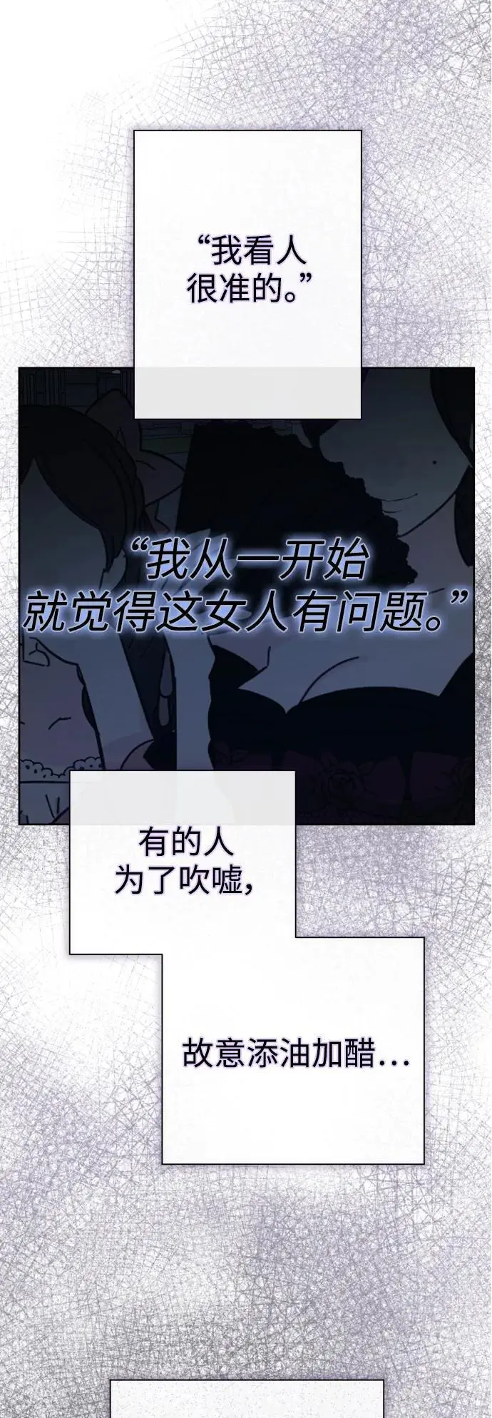 [第186话] 亚鲁斯（7） 第50页